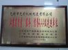 Porcellana Wuxi Guangcai Machinery Manufacture Co., Ltd Certificazioni